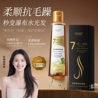 韩伦美羽黑种草籽护发油精油7油合1头皮按摩健发养护发精华油 黑种草籽护发油 150ml*1瓶
