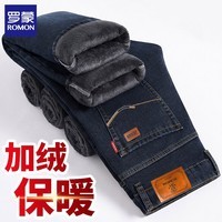 罗蒙(ROMON)加绒牛仔裤男2026春季新款保暖厚款男士宽松直筒长裤棉弹男裤 蓝黑加绒 31