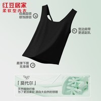 红豆居家（Hodohome）女士丝滑莫代尔交叉美背背心宽肩带遮副乳短款无袖背心 优雅黑 S 160/85