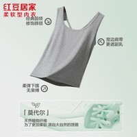红豆居家（Hodohome）女士丝滑莫代尔交叉美背背心宽肩带遮副乳短款无袖背心 浅麻灰 S 160/85