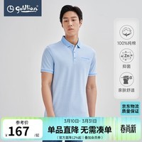金利来男士夏季短袖polo衫休闲易打理刺绣LOGO双色织翻领短袖T恤 天蓝-25 XL
