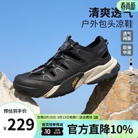 骆驼（CAMEL）男鞋春夏新款透气防滑户外徒步鞋防撞抓地沙滩休闲凉鞋男 G15M307001 夜黑色 42