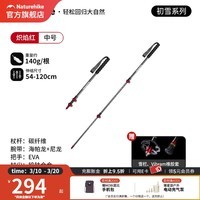 Naturehike挪客初雪ext2碳纤维登山杖三节超轻伸缩专业户外徒步杖手杖 炽焰红/54-120CM