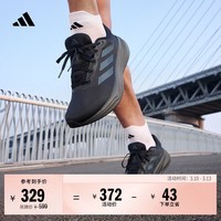 adidas RESPONSE随心畅跑舒适网面体测跑鞋男子阿迪达斯官方
