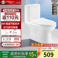法恩莎卫浴一级水效落地普通马桶虹吸式节水防臭易洁釉面缓降盖板座便器 【1级水效 漩涡虹吸冲】FB16199UL（390mm以上选择）