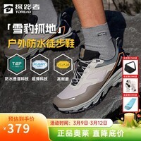 探路者(TOREAD)男户外防滑防水雪豹抓地徒步鞋轻量高弹涉水运动登山鞋大牌奥莱 浅卡其黑色 42