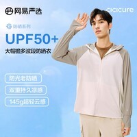 网易严选UPF200+轻薄透气高弹凉感防晒衣男轻薄户外骑行石 B款:UPF50+通勤凉感款-杏仁拼色 S