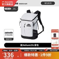 Naturehike挪客氦系列登山包25L户外徒步背包大容量双肩包休闲通勤包旅行包 月影白/25L