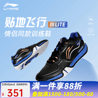 李宁（LI-NING） 新款羽毛球鞋刀锋MAX变色龙全能王耐磨减震防滑男女款训练运动鞋 贴地飞行3LITE 黑色 42 (265mm)