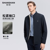 SHANSHAN杉杉夹克男2025春秋商务休闲时尚防风立领男士日常通勤夹克衫外套 藏青色 2XL /185【建议145-160斤】