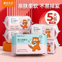 蓬松生活绵柔巾婴幼儿一次性洗脸巾家庭装大包加厚洁面巾干湿两用清洁柔巾 【双色款】大包80抽*5包