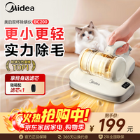美的(Midea)除螨仪BC200双杯除毛除螨虫床宝床上吸尘器家用 手持吸尘除螨一体机宠物除螨仪AWE同款