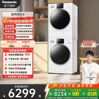 松下（Panasonic）白月光3.0洗烘套装 10KG滚筒洗衣机全自动+10KG热泵烘干机 光动银除真菌  3E1AK+F1AR2