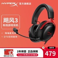 极度未知（HYPERX）飓风云雀阿尔法黑鹰天箭游戏耳机入耳式 电竞耳机有线笔记本电脑手机fps吃鸡csgo耳麦内置麦克风 飓风3黑红【备件库包装破损】
