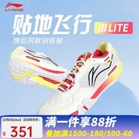 李宁（LI-NING） 新款羽毛球鞋刀锋MAX变色龙全能王耐磨减震防滑男女款训练运动鞋 贴地飞行3LITE 荧光果红 42 (265mm)