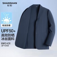 SHANSHAN杉杉【防晒西服男】春夏新款平驳领正装职业轻薄西装男士休闲外套 藏青色 XL /180【建议135-150斤】