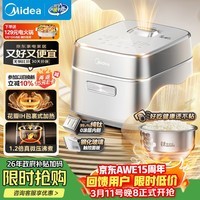 美的（Midea）【政府补贴】电饭煲家用3-4人花瓣IH加热多功能电压力煲电饭锅纯钛0涂层智能可预约煮饭锅MB-G5