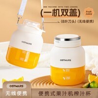 OSTMARS德国电动榨汁机便携式家用全自动果汁机小型榨汁机吨吨杯多功能果汁杯 浅绿色-双杯