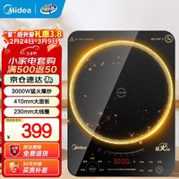 美的（Midea） 电磁炉铂钻系列家用触控按键大功率8档火力4D防水炒菜火锅多功能电磁灶 【加大面板3000W】MC-CL35W7