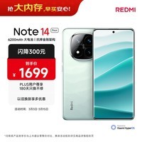 小米 REDMI Note 14 Pro+ 国家补贴 第三代骁龙7s IP68 6200mAh大电量 12GB+256GB 星沙青 红米5G手机