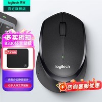 罗技（Logitech）M330无线鼠标 商务办公无线静音鼠标电池 右手人体工学鼠标Mac笔记本电脑家用鼠标中大手 舒适曲线 B330（M330同款）