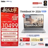 ThinkPad联想笔记本电脑ThinkBook14+ 2026 AI全能本 英特尔酷睿Ultra X7 358H 32G 1T 3K 14.5英寸 月神灰