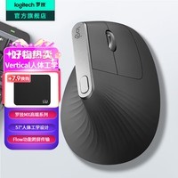 罗技(Logitech)MX Vertical无线蓝牙鼠标 Lift人体工学垂直鼠标 电脑办公鼠标充电三模鼠标Mac 中大手多设备家用 MX Vertical黑色(带优联接收器)