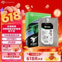 希捷(SEAGATE)企业级硬盘 8TB 256MB 7200RPM CMR垂直 SATA 希捷银河Exos 7E10系列 服务器硬盘ST8000NM017B
