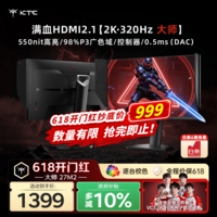 KTC 27英寸2K 原生320Hz FastIPS显示屏 HDR400 硬件护眼 0.5ms 满血HDMI2.1电竞游戏显示器 大师27M2