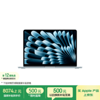 Apple/苹果AI/MacBook Air13英寸M5 (10+10核) 16G 1T天蓝色笔记本电脑MDHJ4CH/A
