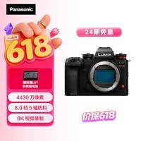 松下S1RM2单机身（Panasonic）全画幅微单相机 4430 万像素 8.0档5轴防抖 8K视频录制