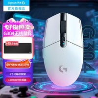 罗技（G）G304/X无线鼠标 游戏电竞鼠标机械 中小手鼠标英雄联盟吃鸡FPS便携轻量化6键可编程送男友生日礼物 G304白色