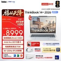 ThinkPad联想笔记本电脑ThinkBook14+ 2026 AI全能本 英特尔酷睿U5 338H 32G 1T 3K 14.5英寸星耀白
