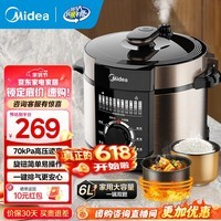美的（Midea）电压力锅电高压锅 家用6L大容量多功能电饭煲高压电饭锅不粘双胆 智能煮饭煲汤 一键排气年货好物 旋钮款 6L 一锅双胆