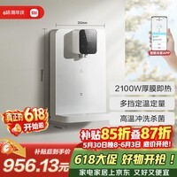 米家小米家用净水器伴侣管线机 【价保618】秒速加热直饮一体净饮机 壁挂式饮水机MG3-A