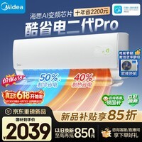 美的空调 酷省电二代PRO 大1.5匹 一级能效变频省电 双排纯铜管 卧室空调挂机 KFR-35GW/KS2P-A