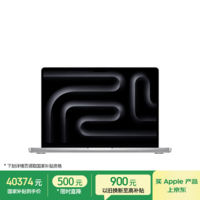 Apple/苹果AI笔记本/MacBookPro14英寸M5 Max(18+40核) 128G 2T银色纳米玻璃笔记本电脑Z1MK0018N