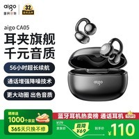爱国者(aigo)蓝牙耳机骨传导概念耳夹开放式柏林之声真无线不入耳运动跑步降噪儿童排行前十CA05星空灰