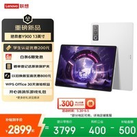联想(Lenovo)拯救者Y900新款13英寸AI平板电脑电竞游戏 4K 144Hz高刷骁龙8至尊版 8+256白教育优惠国家补贴