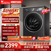 小天鹅(LittleSwan)小乌梅3.0机皇 滚筒洗衣机10KG洗脱一体1.28洗净比超薄纯平 京东自营以旧换新补贴