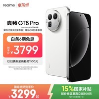 realme手机OPPO 真我GT8 Pro 第五代骁龙8至尊 2亿长焦 拍照手机AI手机游戏手机国家补贴12+256白