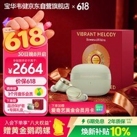 宝华韦健Pi8真无线蓝牙耳机【618礼盒】 HIFI主动降噪豆 B&W 智能音乐运动入耳式华为苹果适用 翡冷翠