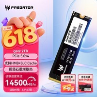 宏碁掠夺者(PREDATOR)2TB SSD固态硬盘 M.2接口(NVMe协议) GM9系列 NVMe PCIe 5.0读速14500MB/s AI电脑存储配件