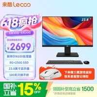来酷（Lecoo）联想一体机电脑台式机23.8英寸商务办公家用（N100 8G 256G SSD WIFI )