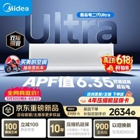 美的空调 酷省电二代Ultra 大1.5匹新一级能效变频 双排纯铜管 卧室节能空调挂机 KFR-35GW/KS2U