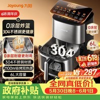 九阳(Joyoung)【价保618】空气炸锅0涂层不锈钢双热源焱烤加热免翻面 6L大容量可视全金属内腔多功能KL60-V317Y
