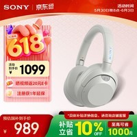 索尼(SONY)ULT WEAR 重低音头戴式降噪蓝牙耳机(WH-ULT900N)米白 618 520礼物