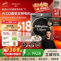 追觅【价保618】T1滚筒洗衣机10KG超薄自由嵌大容量DD变频洗衣机DWF10T10TNCN天池岩灰