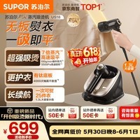 苏泊尔（SUPOR）【有钛蒸汽吸烫机】基站式吸烫机100g/min台式吸附式挂烫机家用手持电熨斗吸气式熨烫US18价保618