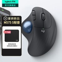 罗技(Logitech)ERGO M575 S无线蓝牙鼠标 无线轨迹球鼠标办公 人体工学鼠标双模 Mac笔记本电脑电池款USB家用鼠标 M575 S石墨黑(升级轻音)